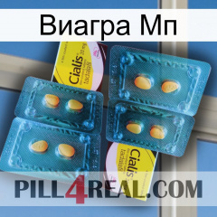 Виагра Мп cialis5